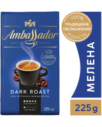 Кофе молотый Ambassador Dark Roast 225 г