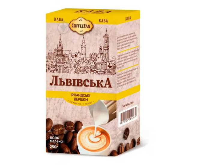  - Кава мелена Львівська Ірландські Вершки CoffeeFan250 гр  - 418