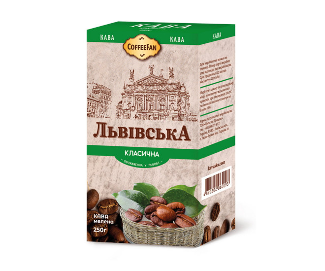  - Кава мелена  Львівська Класична CoffeeFan 250 гр  - 420