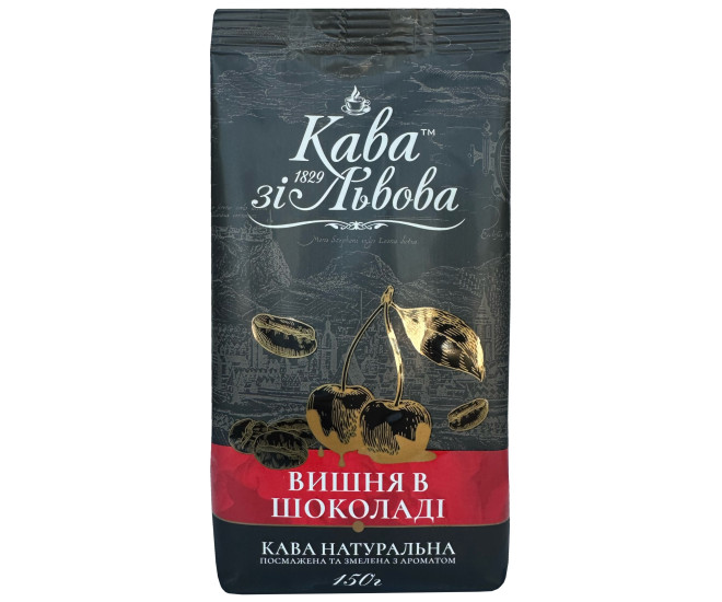  - Кофе молотый Кофе из Львова Вишня в шоколаде 150 г  - 380