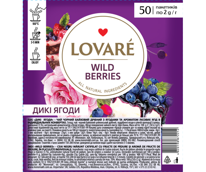  - Чай черный Lovare Wild berry 100 г  - 17836