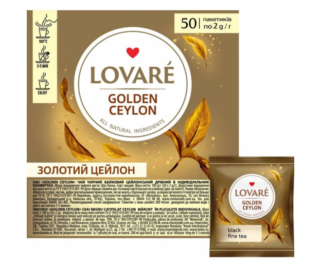  - Чай чорний цейлонський Lovare Golden Ceylon 50 шт  - 17826
