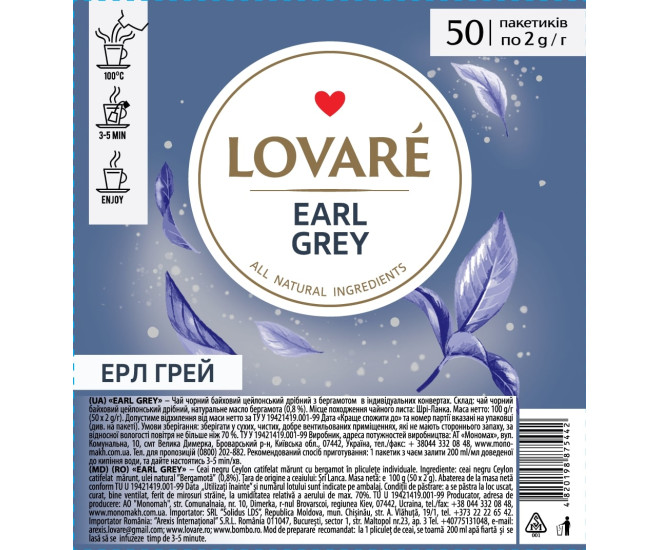  - Чай Lovare Earl Grey черный с маслом бергамота 50 шт  - 17821