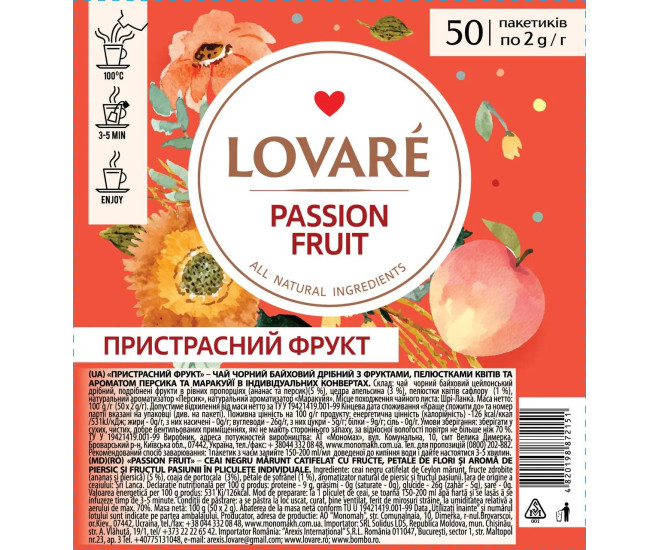  - Чай Lovare Страстный фрукт 50 шт  - 17825
