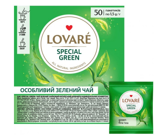  - Чай зеленый пакетированный Lovare Special Green 50 шт  - 17803