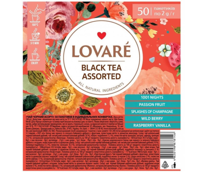  - Чай черный Lovare чай ассорти 50 шт  - 17807