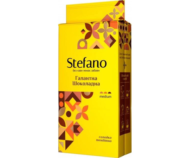  - Кава мелена Stefano Галантна Шоколадна з ароматом трюфеля 230 г  - 17009
