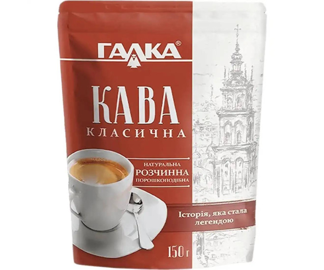  - Кофе растворимый Галка Классический 150 г  - 15080