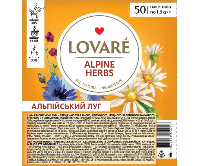  - Травяной чай Lovare Альпийские Травы в пакетиках 50 шт  - 17830